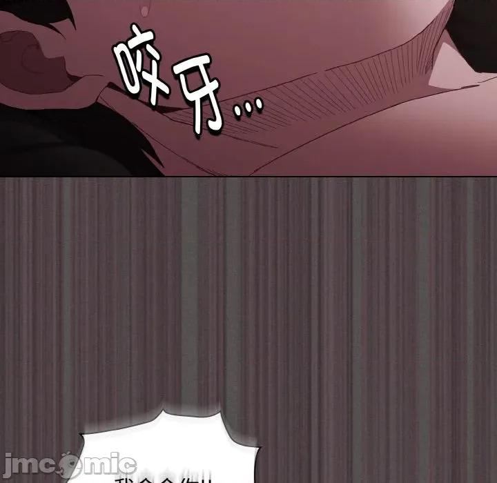 中了传教士的美人计 神圣陷阱-神圣陷阱 第12话 第30页