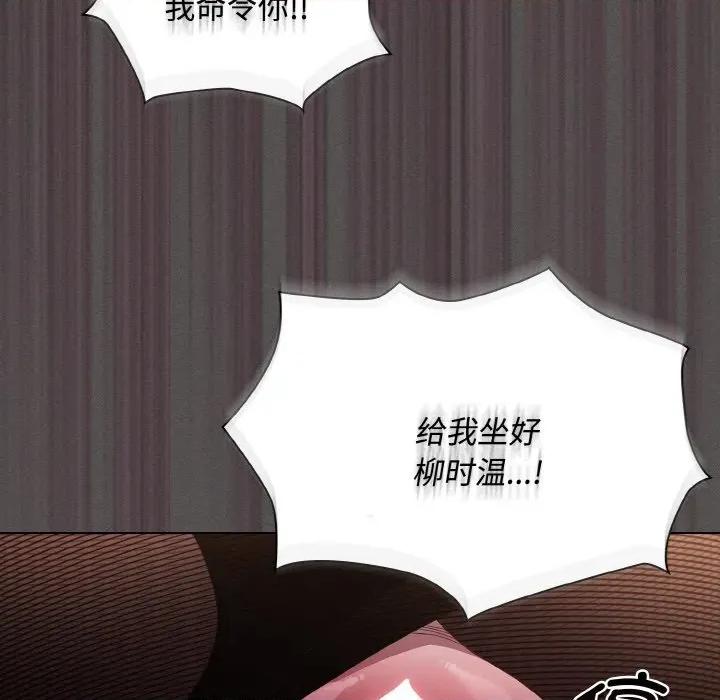 中了传教士的美人计 神圣陷阱-神圣陷阱 第12话 第31页