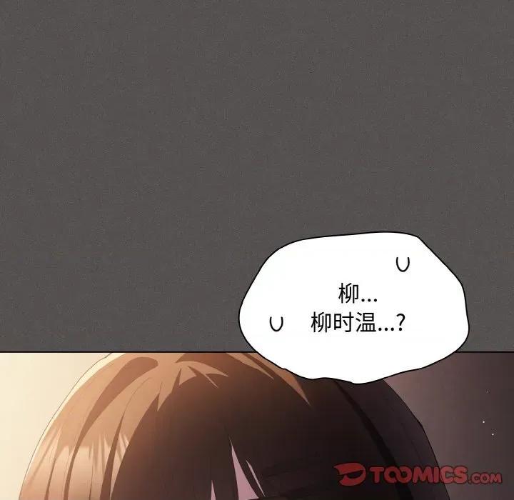 中了传教士的美人计 神圣陷阱-神圣陷阱 第12话 第36页