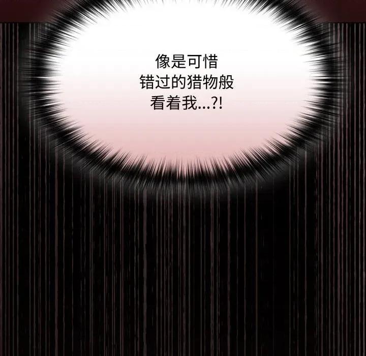 中了传教士的美人计 神圣陷阱-神圣陷阱 第12话 第48页