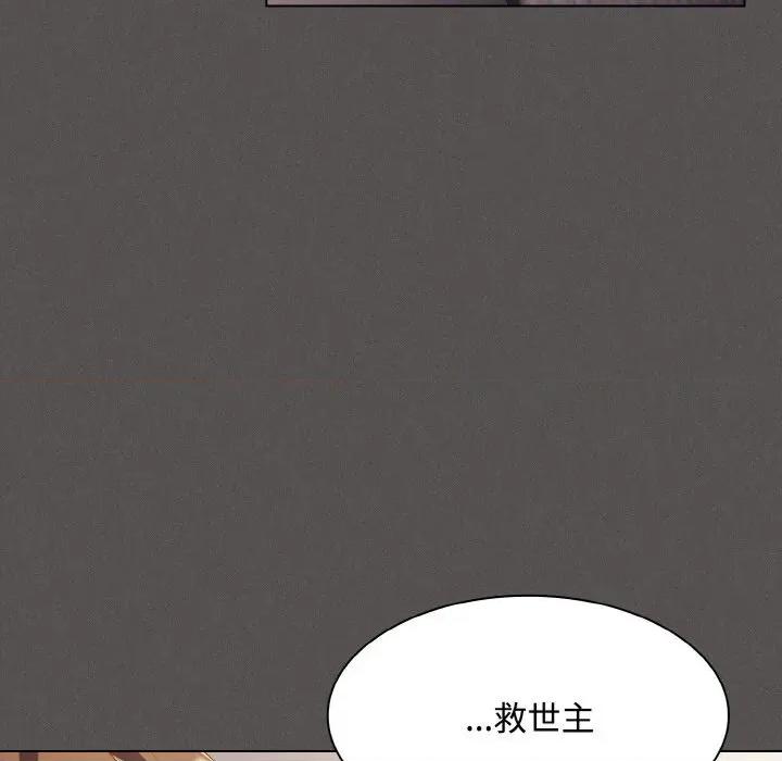 中了传教士的美人计 神圣陷阱-神圣陷阱 第12话 第53页