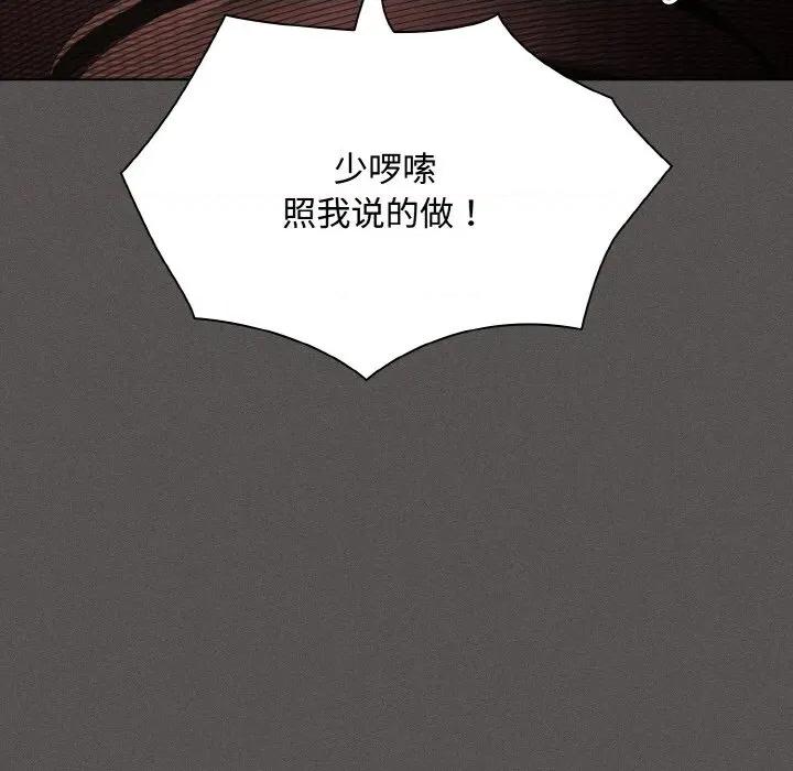 中了传教士的美人计 神圣陷阱-神圣陷阱 第12话 第57页