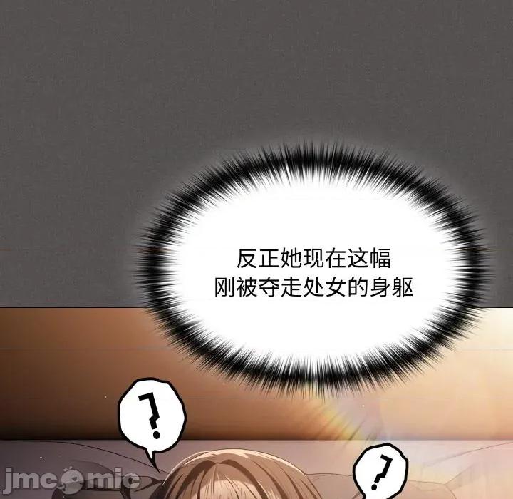 中了传教士的美人计 神圣陷阱-神圣陷阱 第12话 第70页