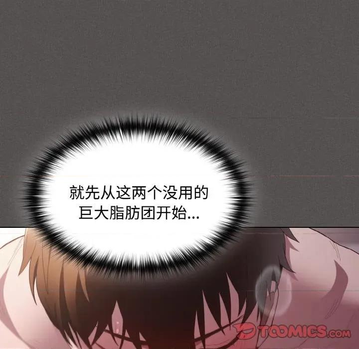 中了传教士的美人计 神圣陷阱-神圣陷阱 第12话 第76页