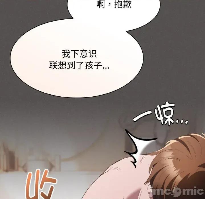中了传教士的美人计 神圣陷阱-神圣陷阱 第12话 第85页