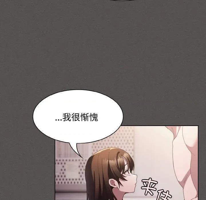 中了传教士的美人计 神圣陷阱-神圣陷阱 第12话 第97页