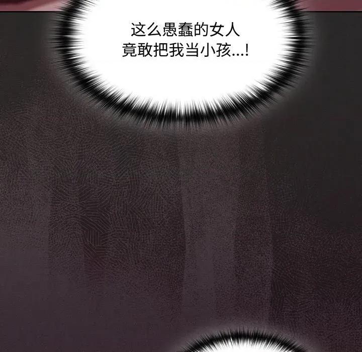 中了传教士的美人计 神圣陷阱-神圣陷阱 第12话 第104页