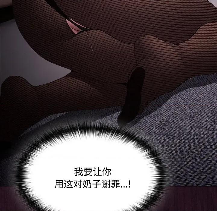 中了传教士的美人计 神圣陷阱-神圣陷阱 第12话 第107页