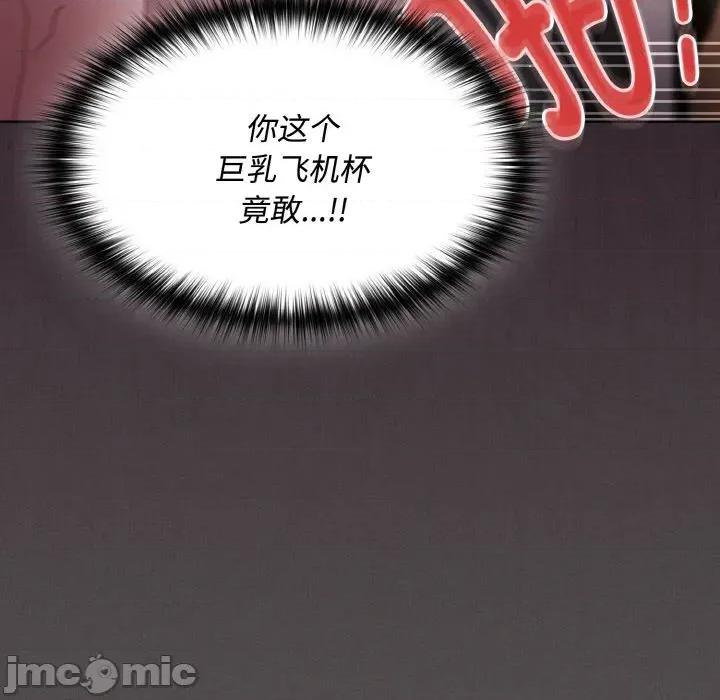 中了传教士的美人计 神圣陷阱-神圣陷阱 第12话 第110页