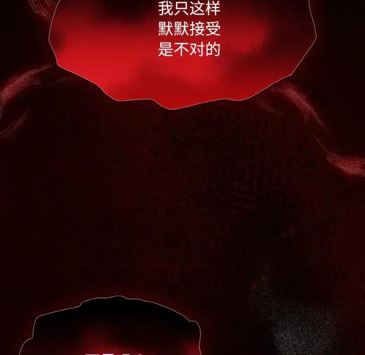 中了传教士的美人计 神圣陷阱-神圣陷阱 第12话 第121页