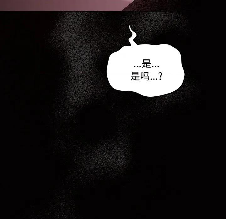 中了传教士的美人计 神圣陷阱-神圣陷阱 第12话 第123页