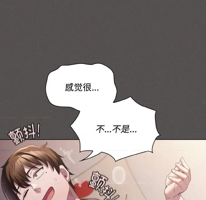 中了传教士的美人计 神圣陷阱-神圣陷阱 第12话 第133页