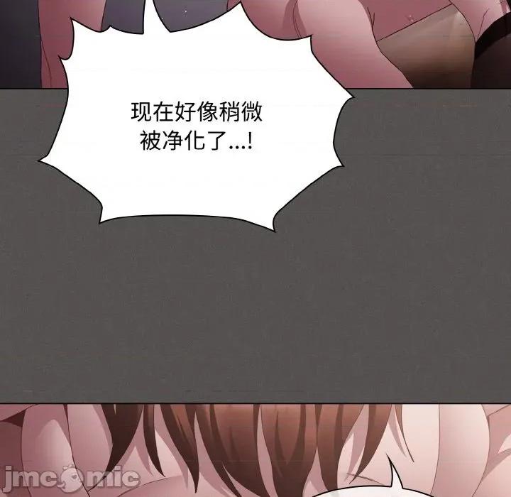 中了传教士的美人计 神圣陷阱-神圣陷阱 第12话 第135页