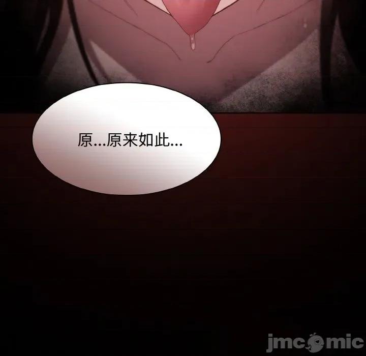 中了传教士的美人计 神圣陷阱-神圣陷阱 第12话 第145页