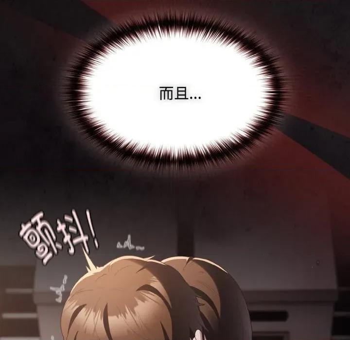 中了传教士的美人计 神圣陷阱-神圣陷阱 第12话 第152页