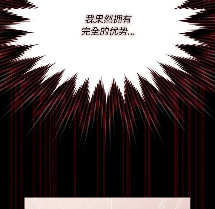 中了传教士的美人计 神圣陷阱-神圣陷阱 第12话 第158页