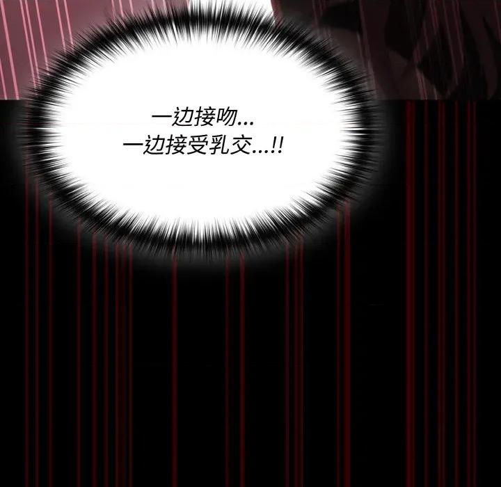 中了传教士的美人计 神圣陷阱-神圣陷阱 第12话 第163页