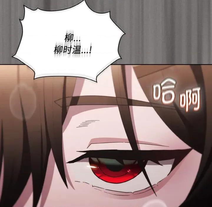 中了传教士的美人计 神圣陷阱-神圣陷阱 第12话 第171页