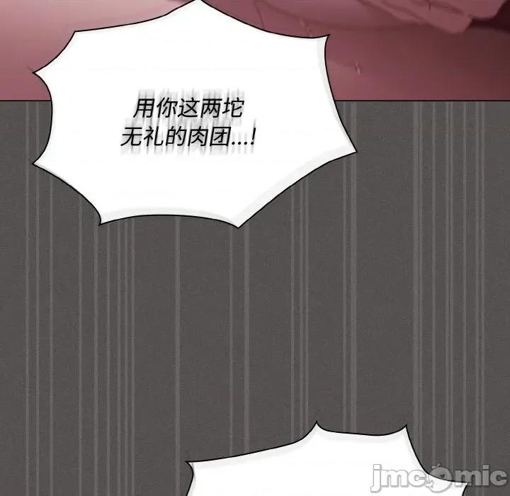 中了传教士的美人计 神圣陷阱-神圣陷阱 第12话 第175页