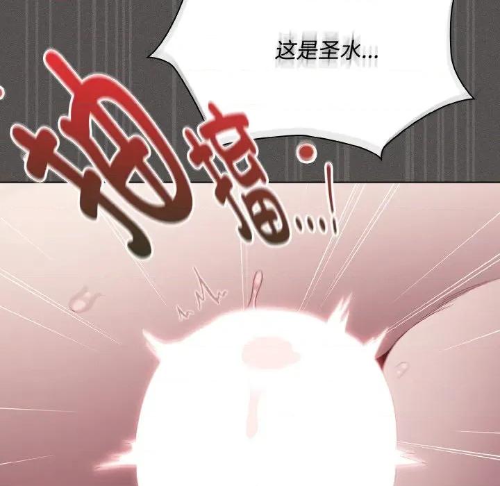 中了传教士的美人计 神圣陷阱-神圣陷阱 第12话 第176页