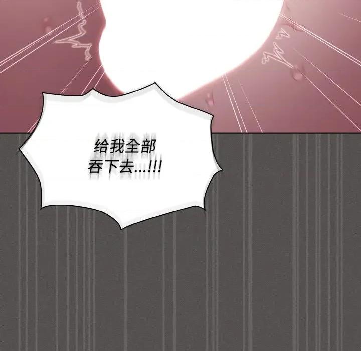 中了传教士的美人计 神圣陷阱-神圣陷阱 第12话 第177页