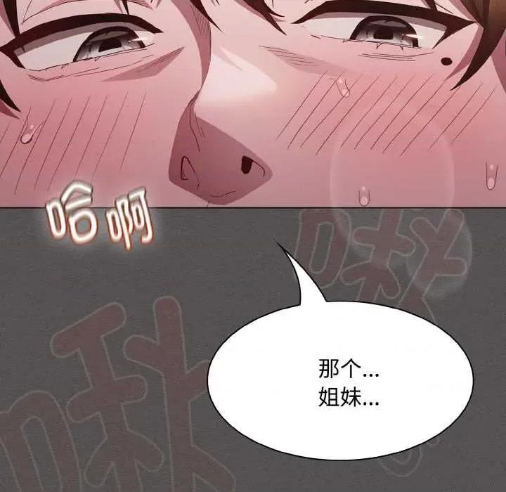 中了传教士的美人计 神圣陷阱 第9页