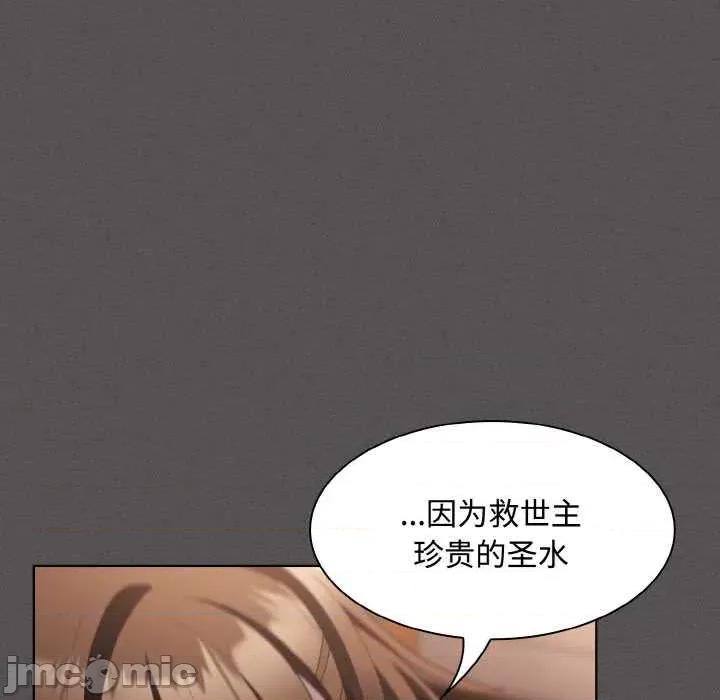 中了传教士的美人计 神圣陷阱 第15页