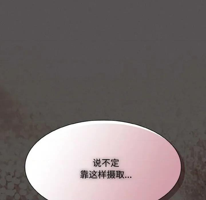 中了传教士的美人计 神圣陷阱 第21页