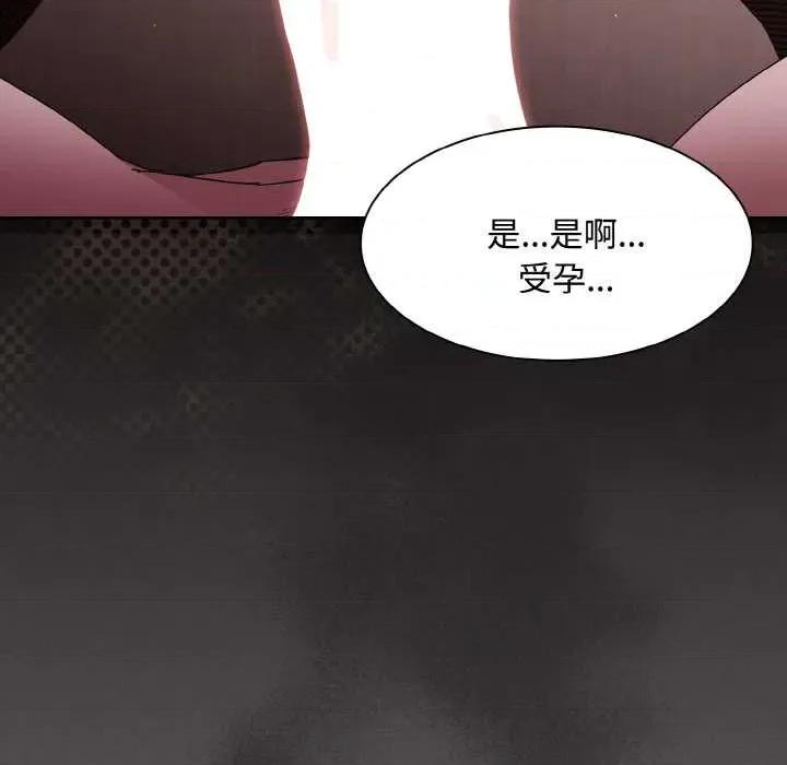 中了传教士的美人计 神圣陷阱 第27页