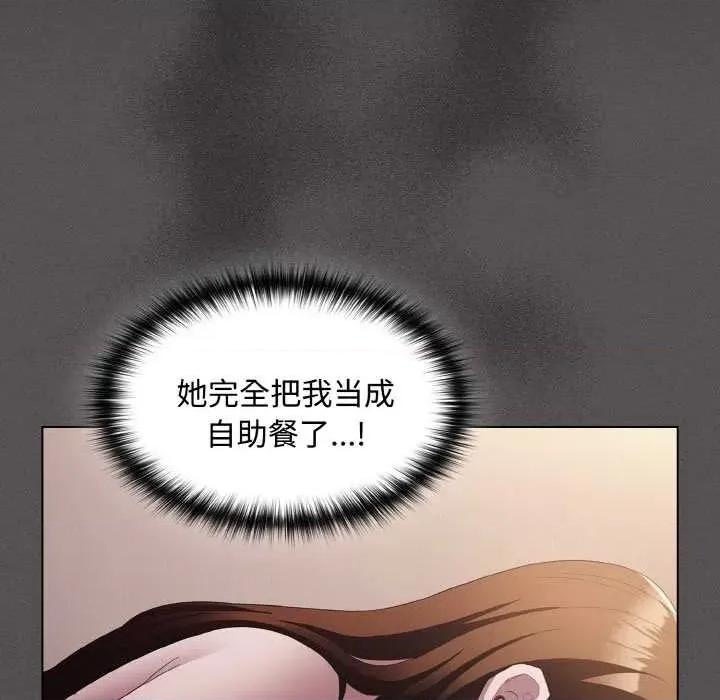 中了传教士的美人计 神圣陷阱 第28页