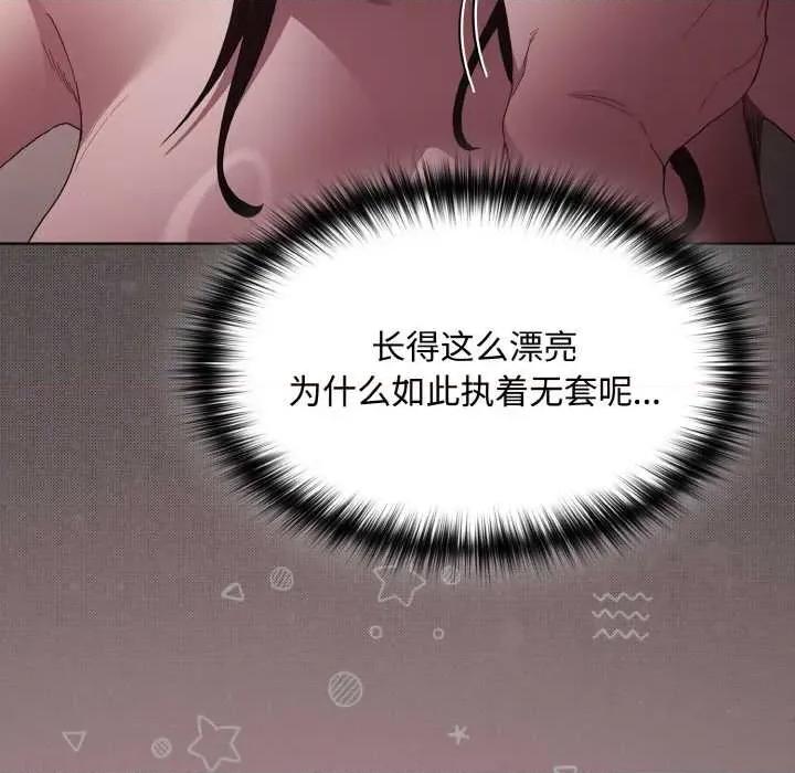 中了传教士的美人计 神圣陷阱 第34页