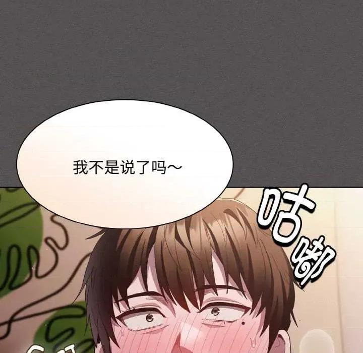 中了传教士的美人计 神圣陷阱 第47页