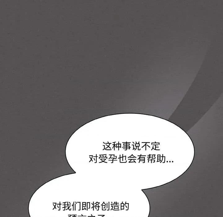 中了传教士的美人计 神圣陷阱 第49页