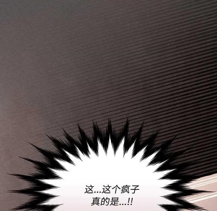 中了传教士的美人计 神圣陷阱 第53页