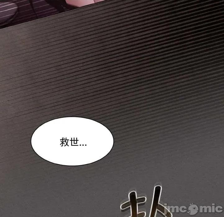 中了传教士的美人计 神圣陷阱 第55页
