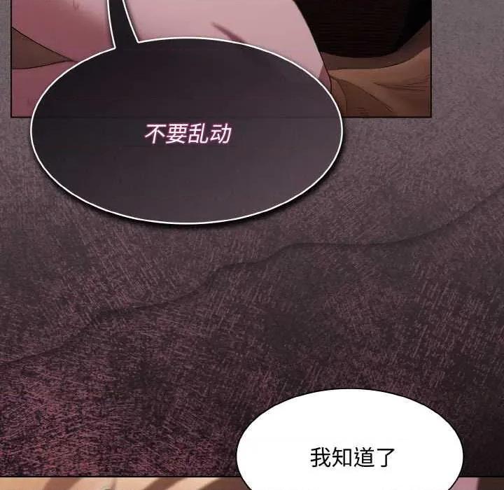 中了传教士的美人计 神圣陷阱 第63页