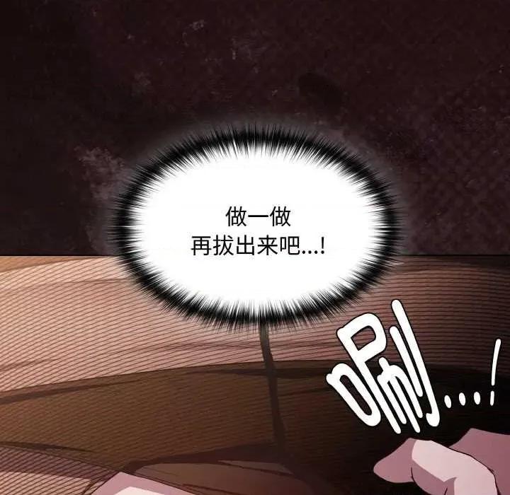 中了传教士的美人计 神圣陷阱 第66页