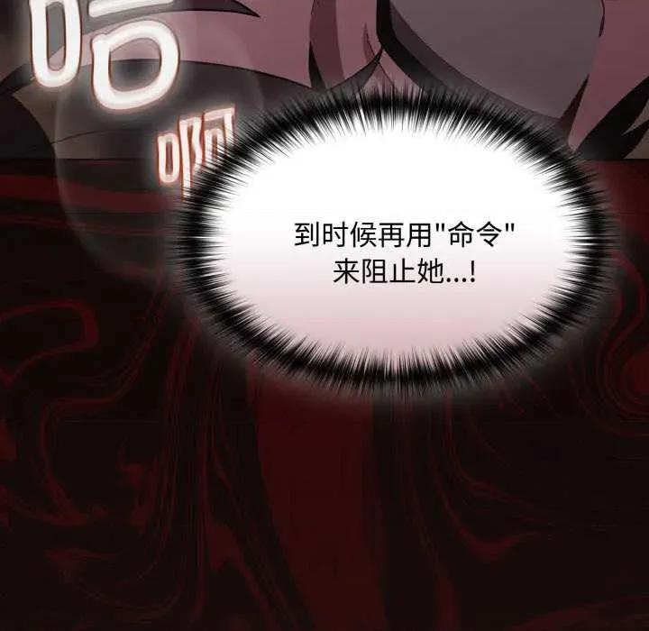 中了传教士的美人计 神圣陷阱 第73页