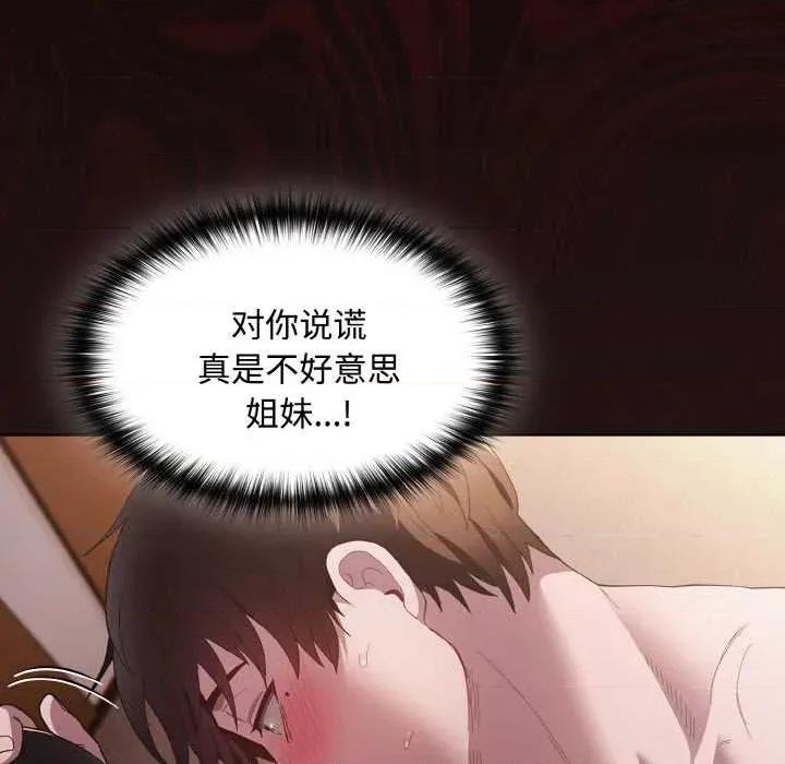 中了传教士的美人计 神圣陷阱 第74页