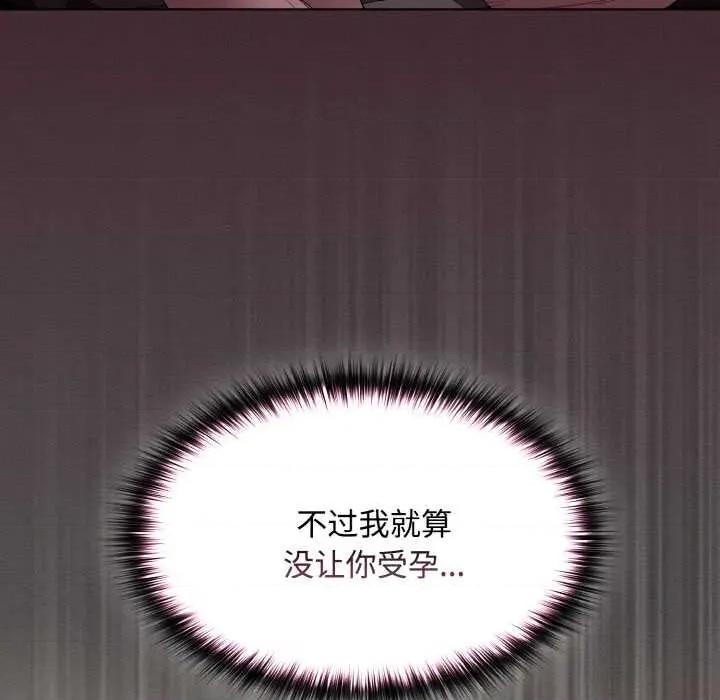 中了传教士的美人计 神圣陷阱 第76页