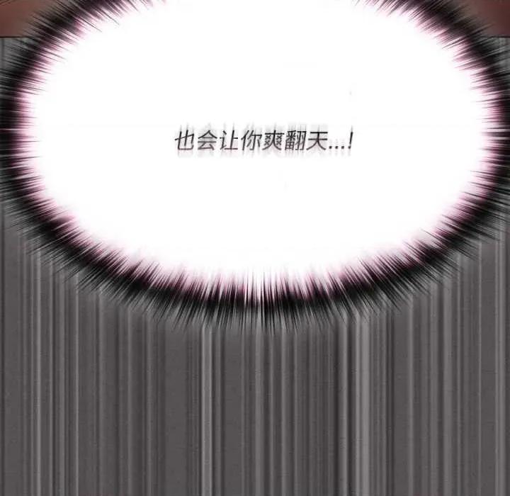 中了传教士的美人计 神圣陷阱 第79页