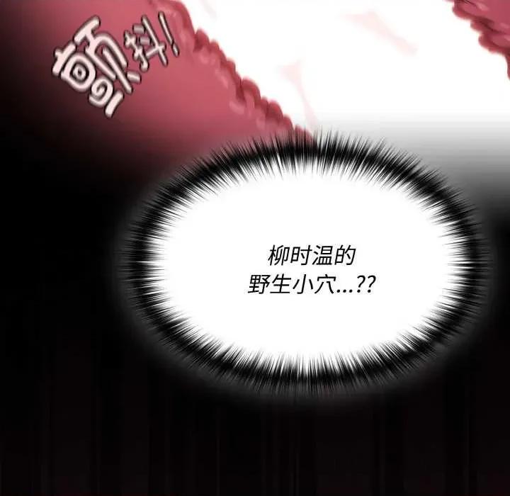 中了传教士的美人计 神圣陷阱 第102页