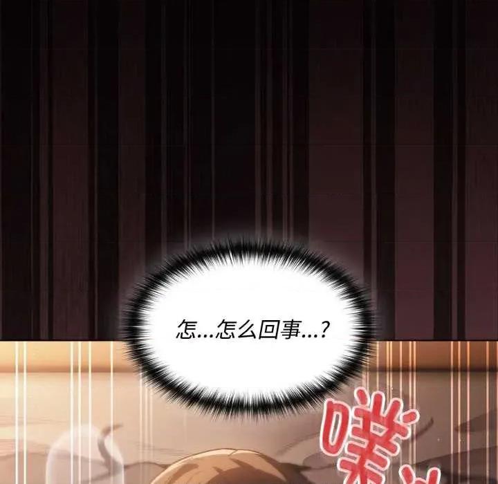 中了传教士的美人计 神圣陷阱 第103页
