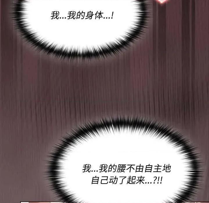 中了传教士的美人计 神圣陷阱 第106页