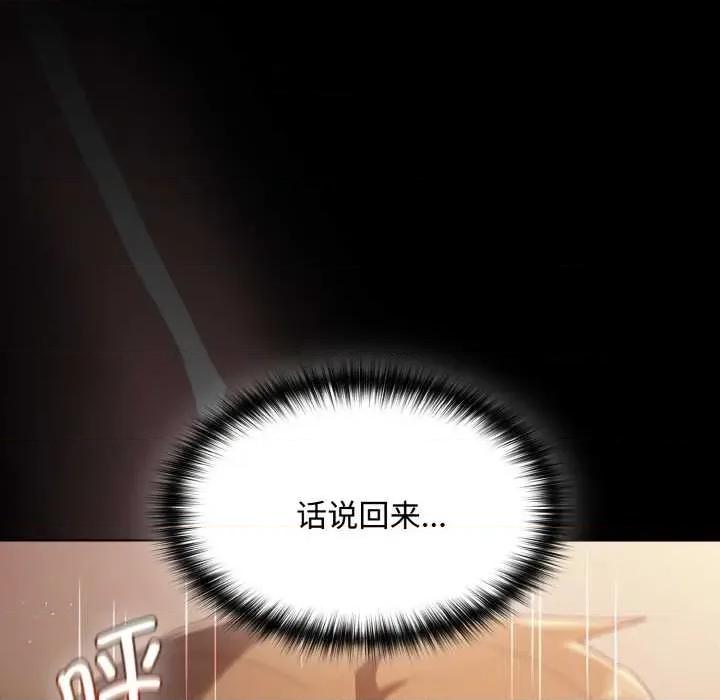 中了传教士的美人计 神圣陷阱 第109页
