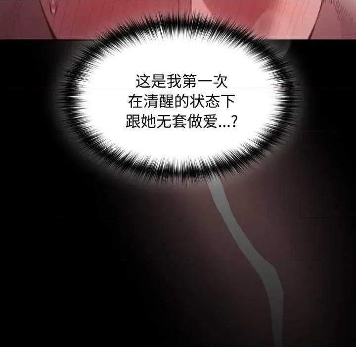 中了传教士的美人计 神圣陷阱 第111页