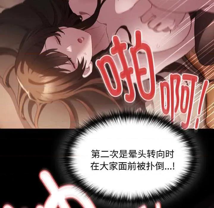 中了传教士的美人计 神圣陷阱 第113页