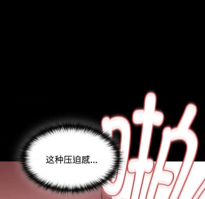 中了传教士的美人计 神圣陷阱 第116页