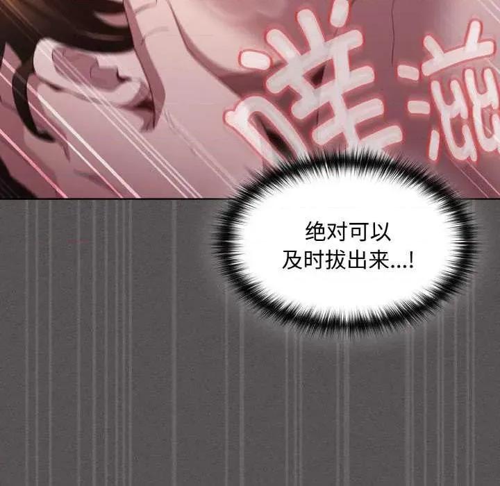 中了传教士的美人计 神圣陷阱 第133页