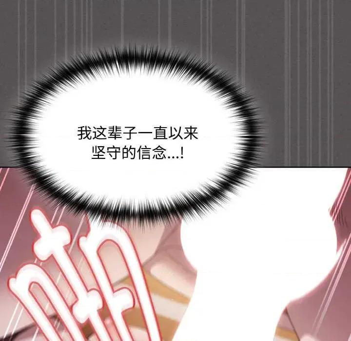 中了传教士的美人计 神圣陷阱 第134页